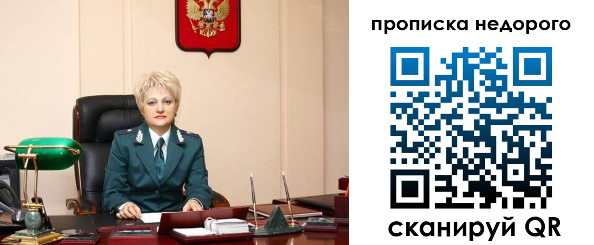 временная регистрация недорого в Конаково
