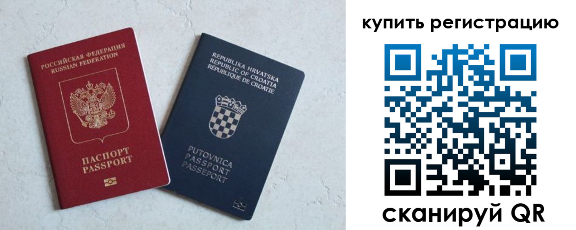 прописка для военкомата в Конаково