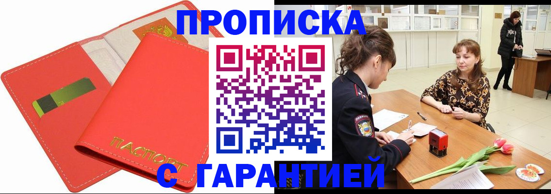 временная регистрация поиск в Конаково