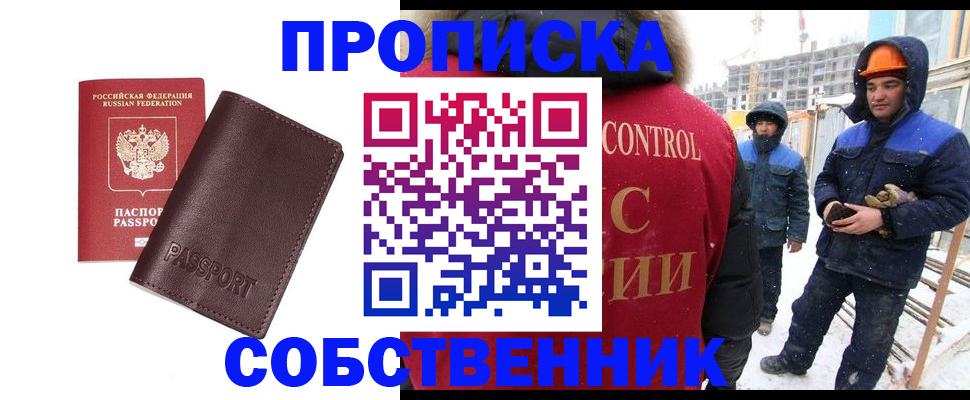 временная регистрация законно в Конаково